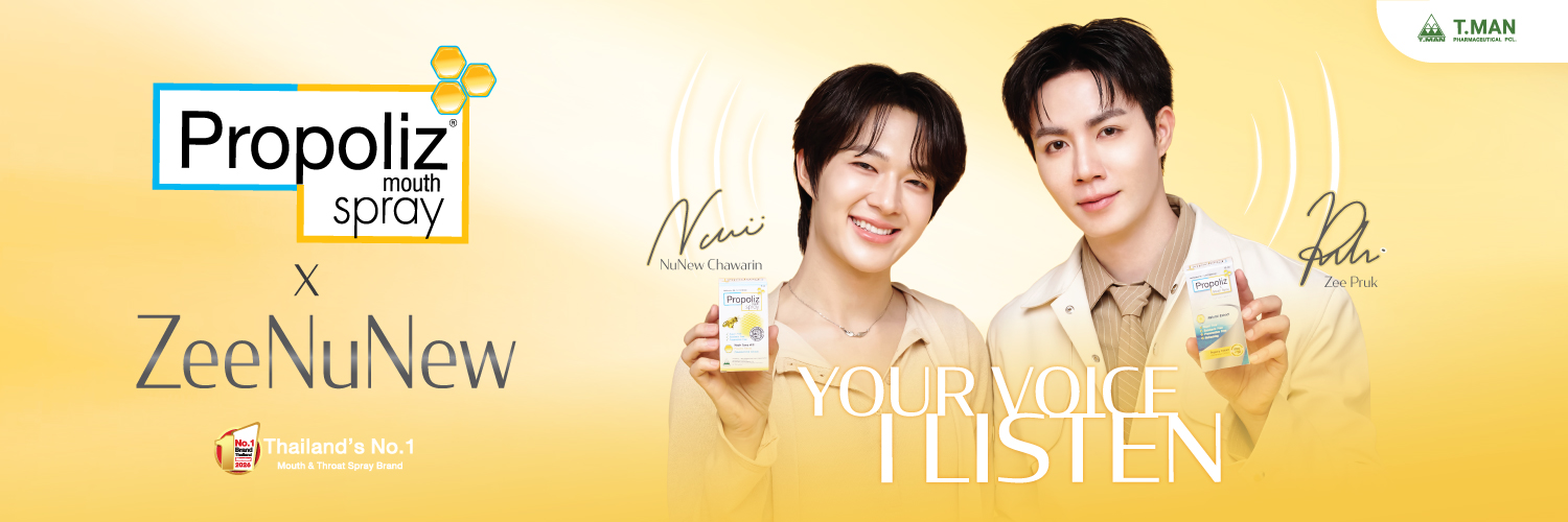 20260925_AW_Banner_สื่อออนไลน์_PropolizXZeeNuNew__X_1500x500-px_BENZ
